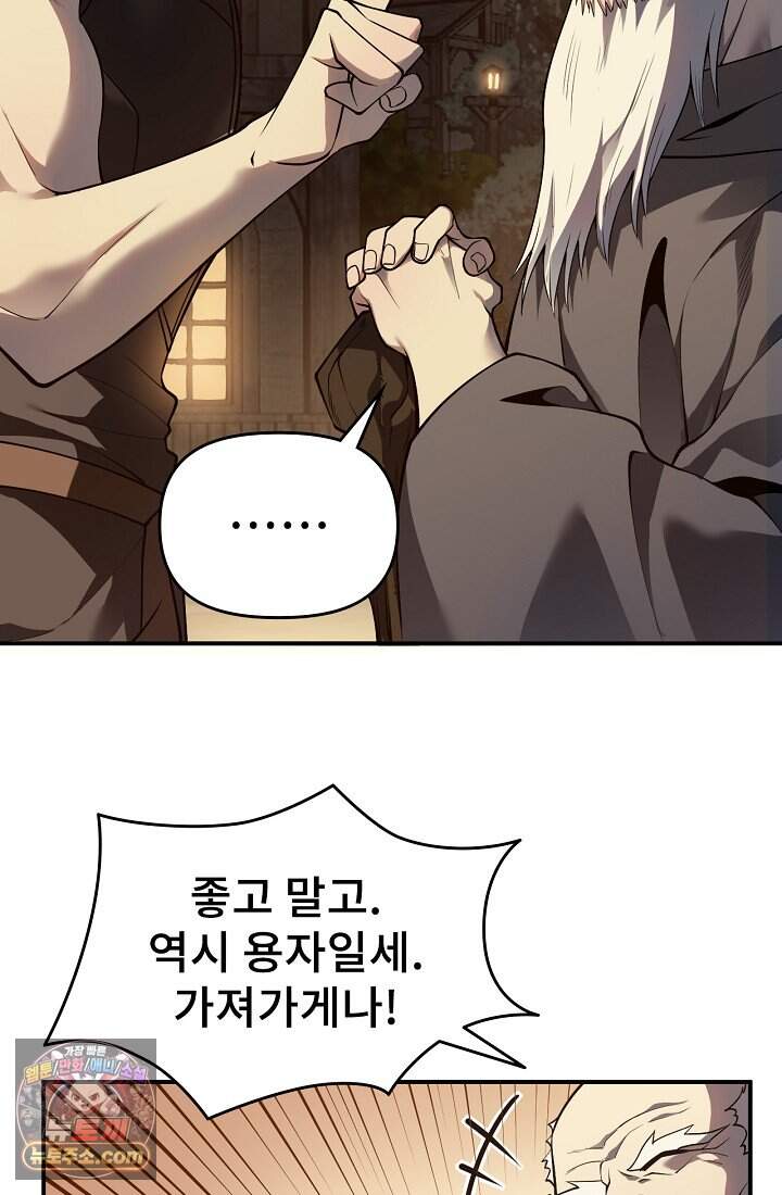 역전의 무쌍급 플레이어 002 3