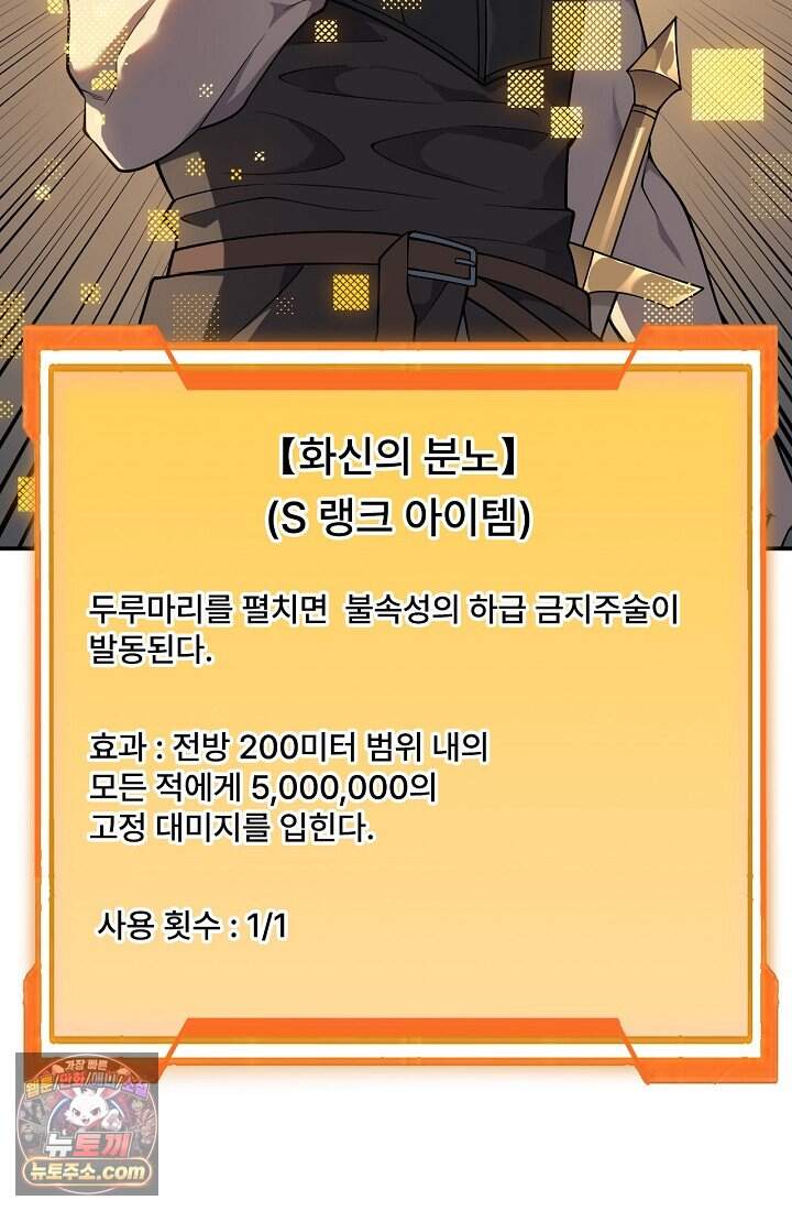 역전의 무쌍급 플레이어 002 7