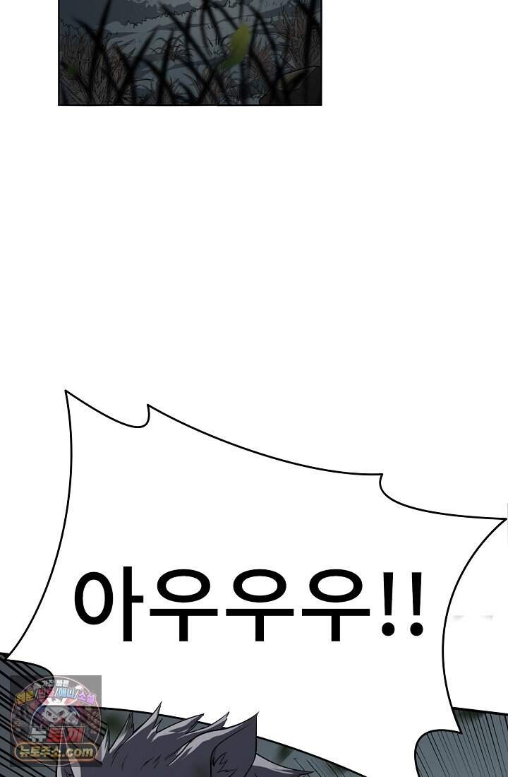 역전의 무쌍급 플레이어 002 9
