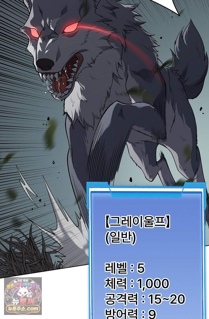 역전의 무쌍급 플레이어 002 10