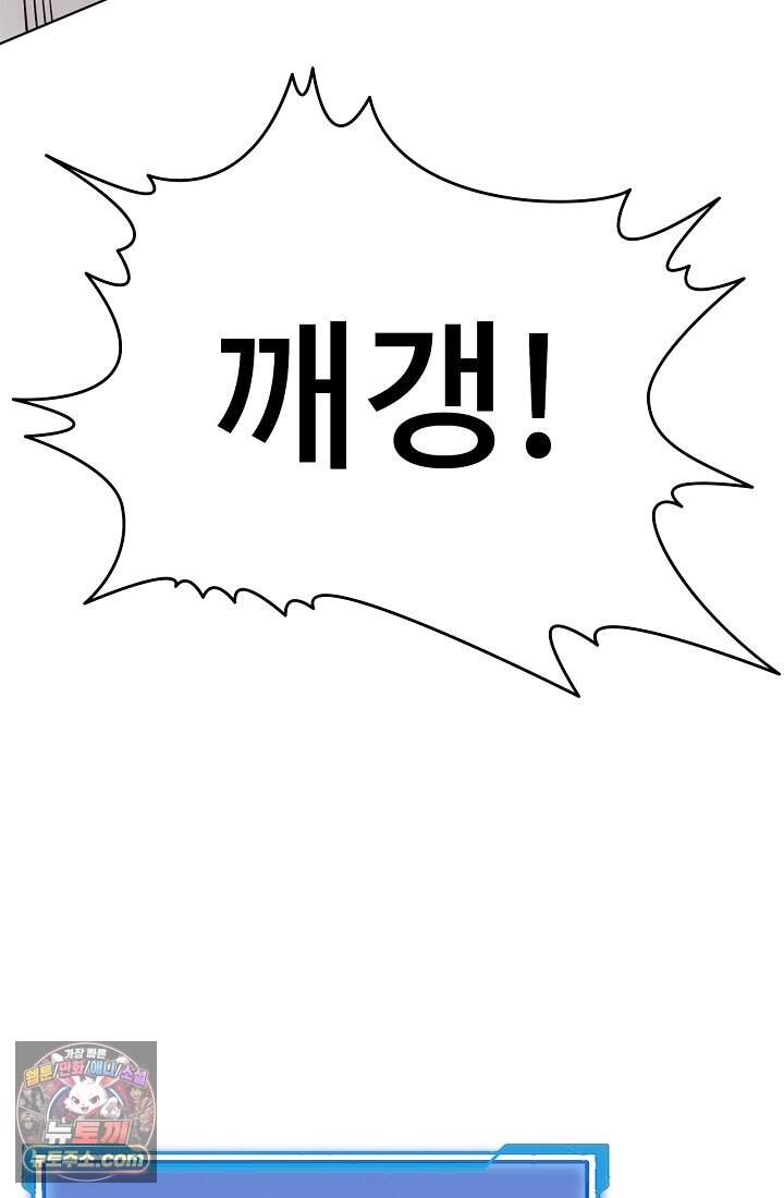 역전의 무쌍급 플레이어 002 14