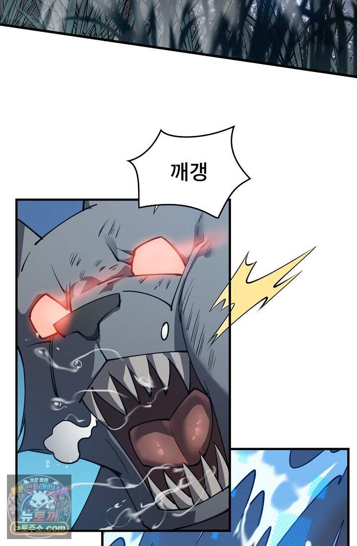 역전의 무쌍급 플레이어 011 4
