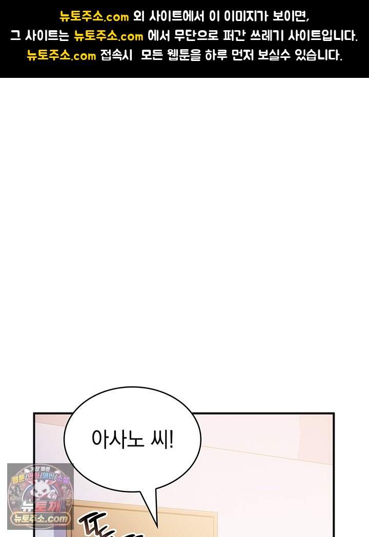 감시남편을 파멸시킬 때까지 60화 1