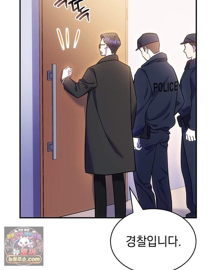 감시남편을 파멸시킬 때까지 60화 2