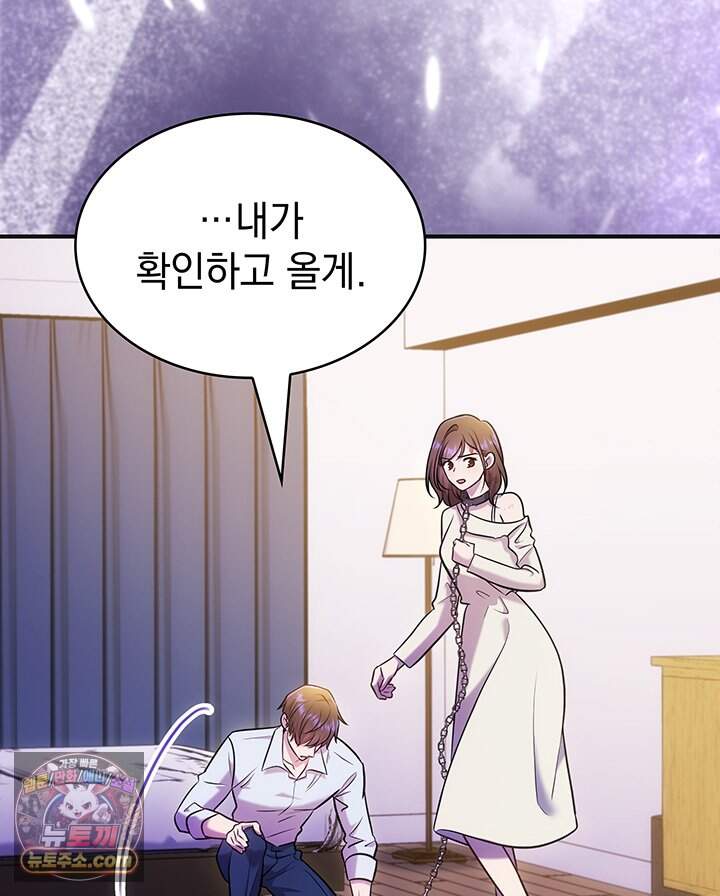감시남편을 파멸시킬 때까지 60화 7