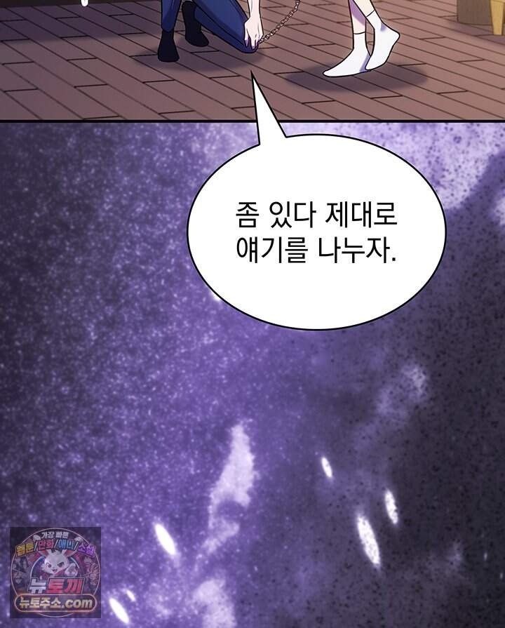 감시남편을 파멸시킬 때까지 60화 8