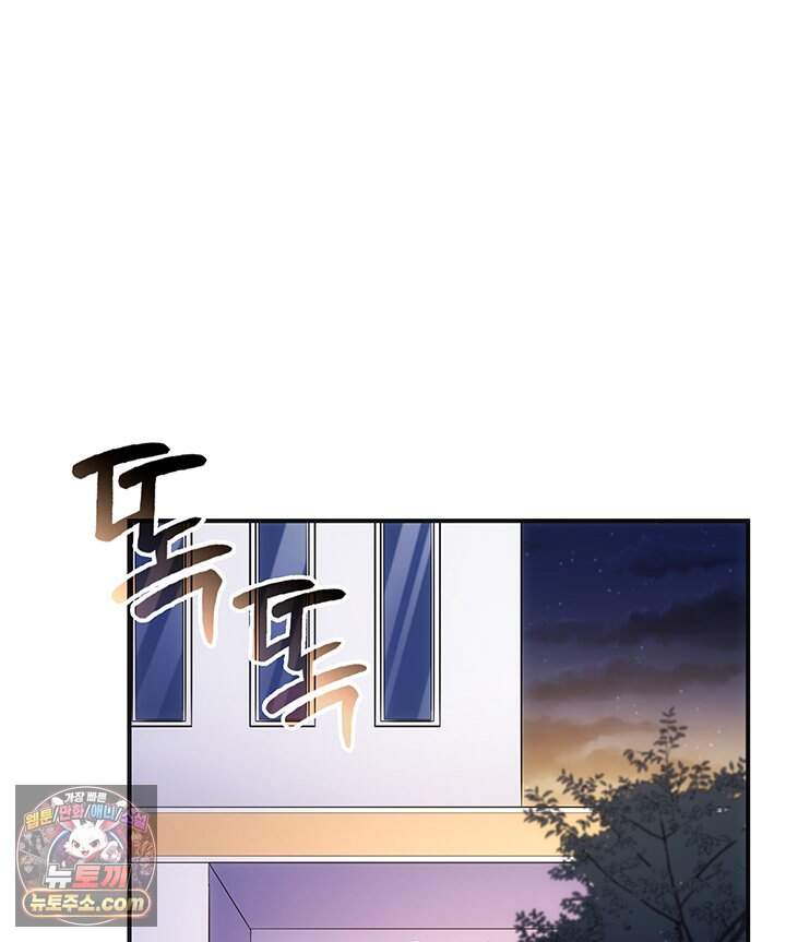 감시남편을 파멸시킬 때까지 60화 23
