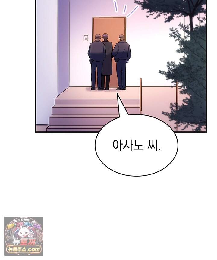 감시남편을 파멸시킬 때까지 60화 24