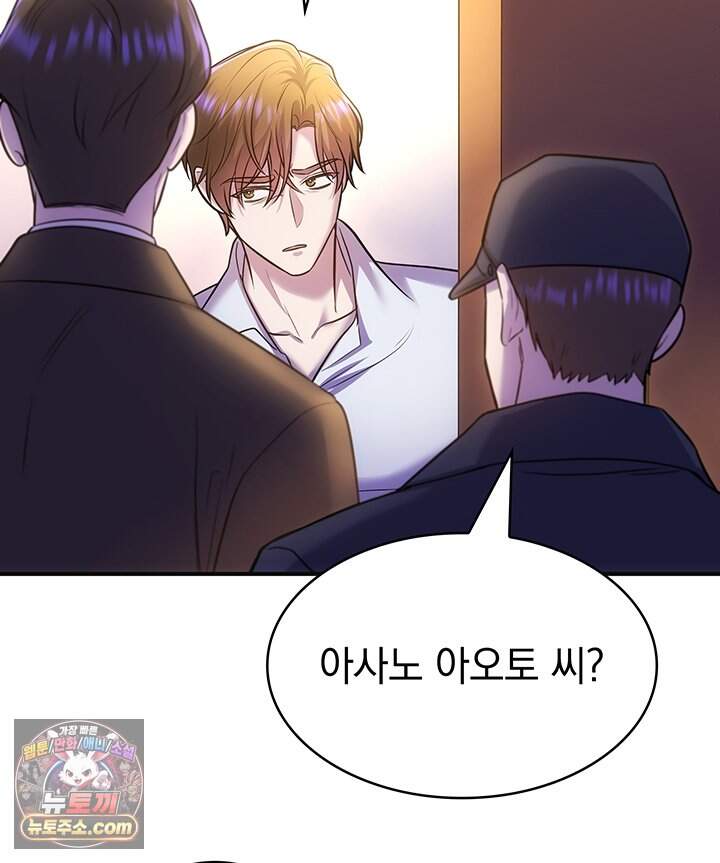 감시남편을 파멸시킬 때까지 60화 27