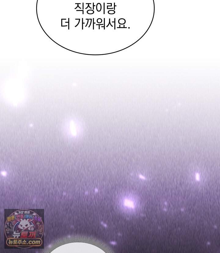 감시남편을 파멸시킬 때까지 60화 33