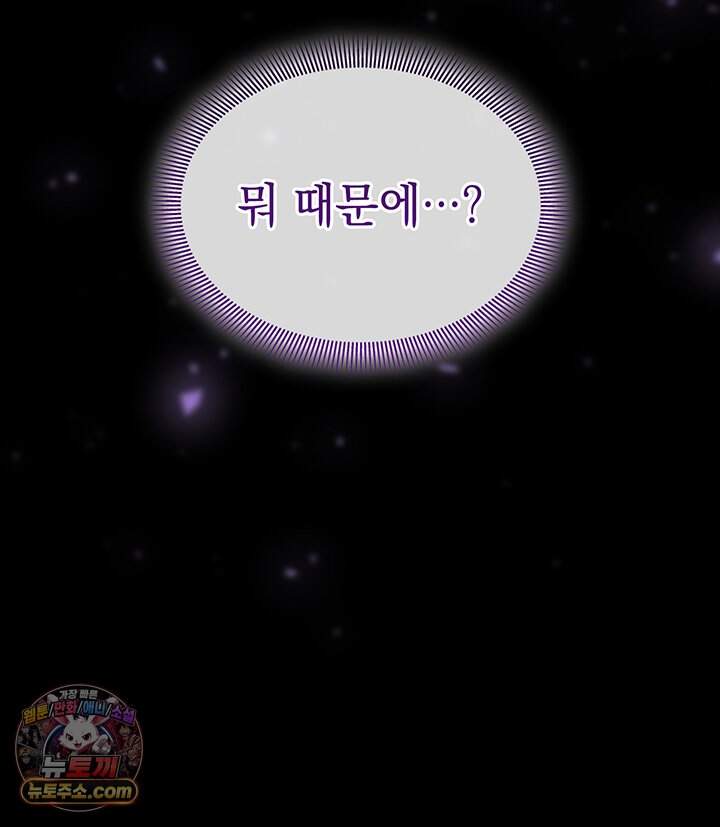 감시남편을 파멸시킬 때까지 60화 35