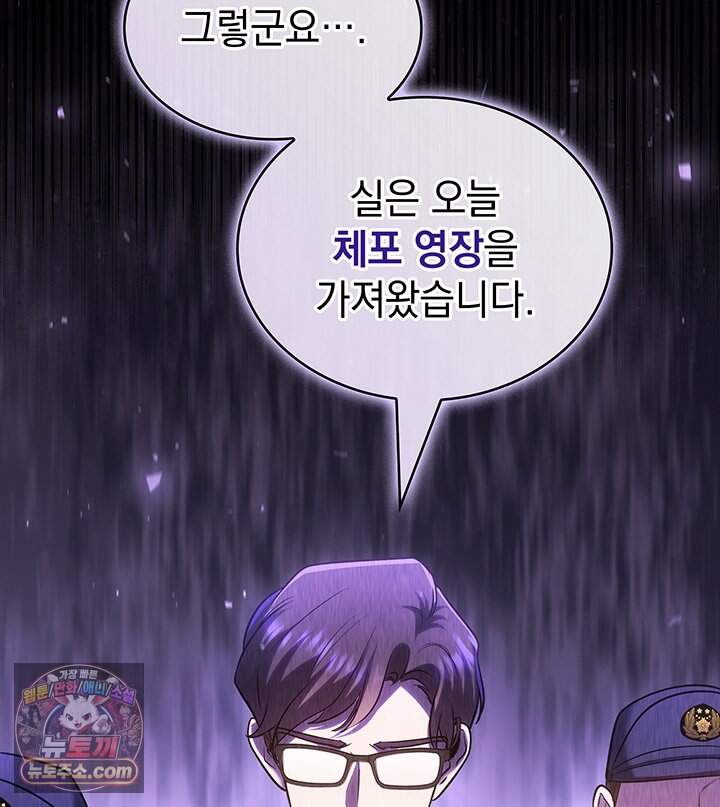 감시남편을 파멸시킬 때까지 60화 37