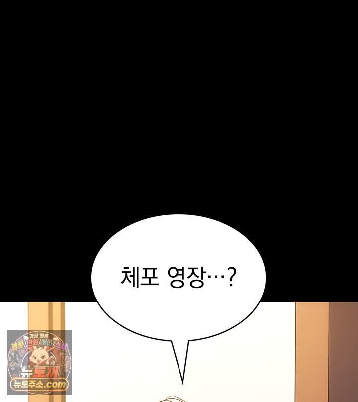 감시남편을 파멸시킬 때까지 60화 39