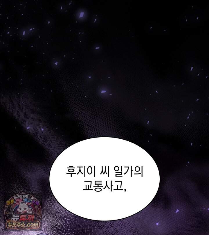 감시남편을 파멸시킬 때까지 60화 41