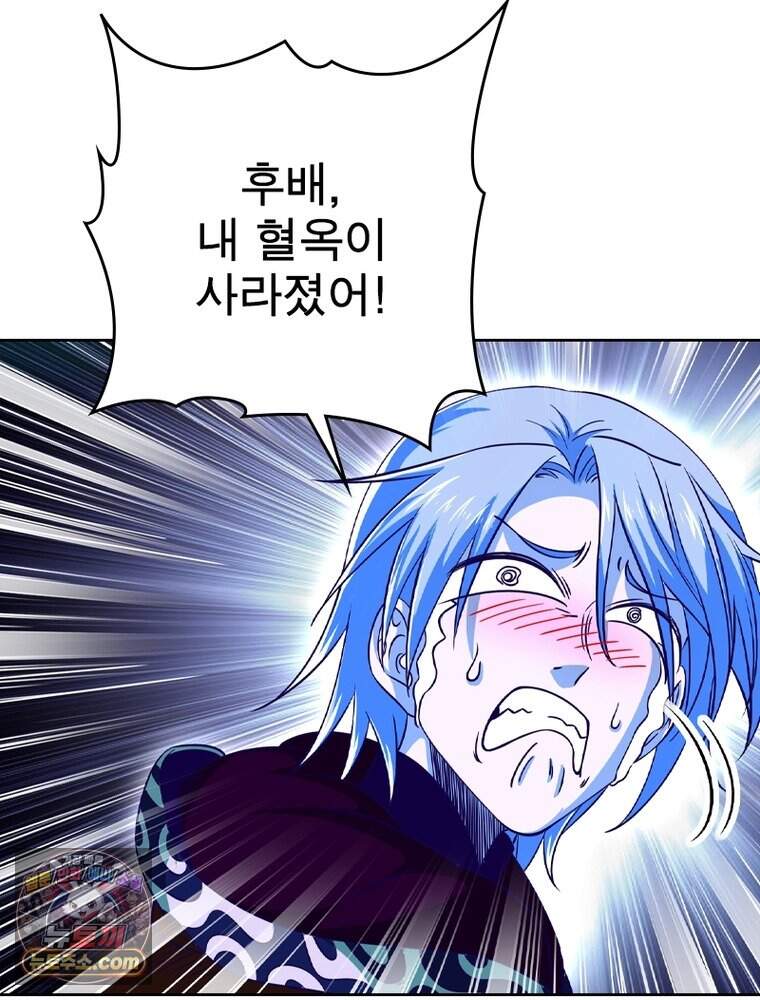 정령사: 나타르 전기 시즌2 538화 7
