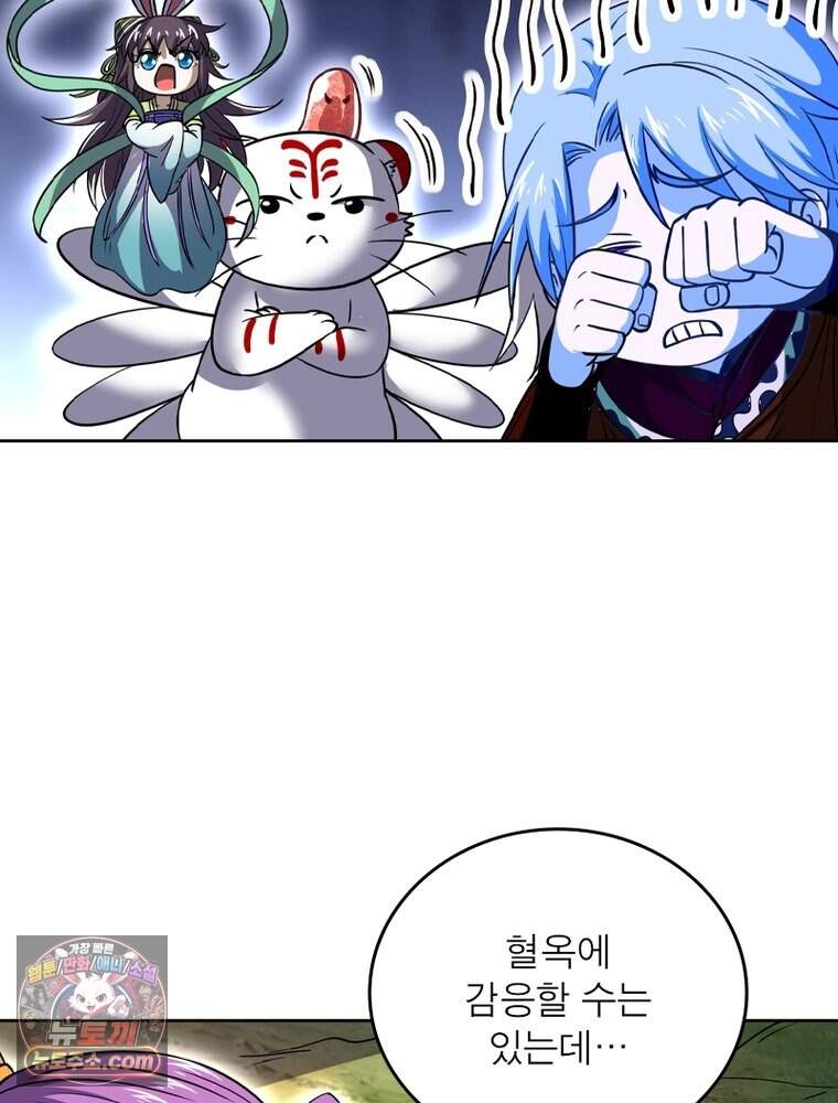 정령사: 나타르 전기 시즌2 538화 9