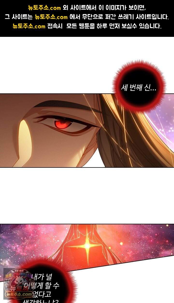 원존: 용의 비상 616화 1