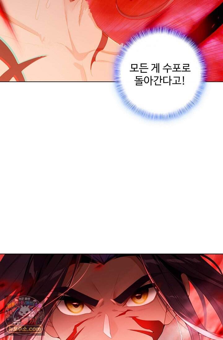 원존: 용의 비상 616화 10
