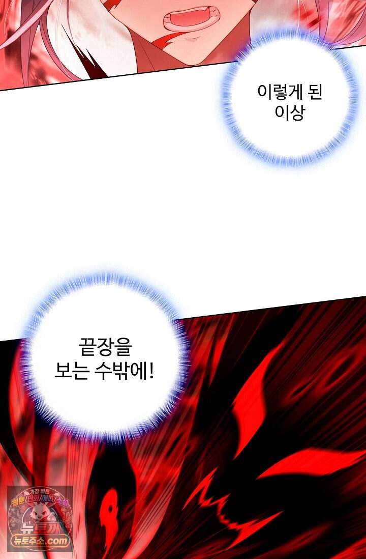 원존: 용의 비상 616화 11