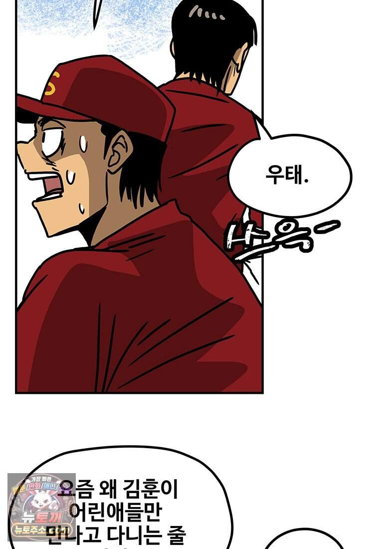 야구의 정치 - 111화 10