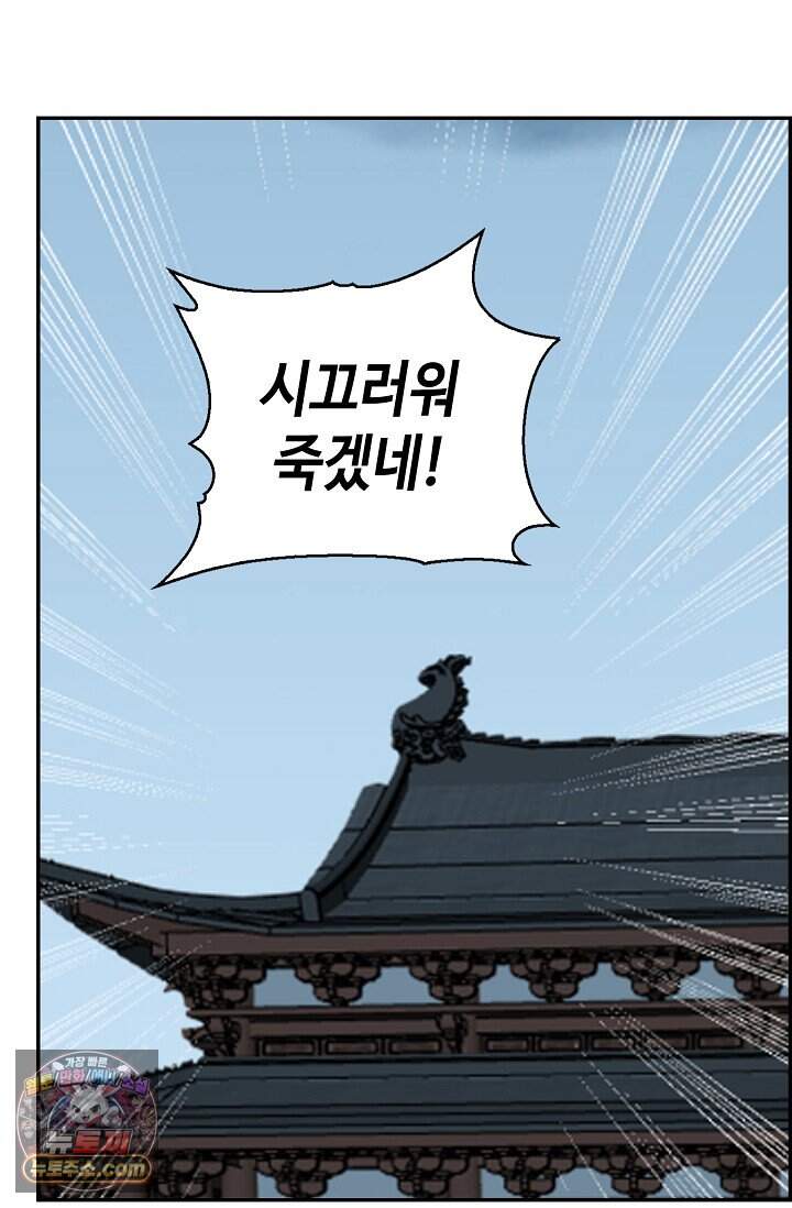 무련전봉 2061화 3