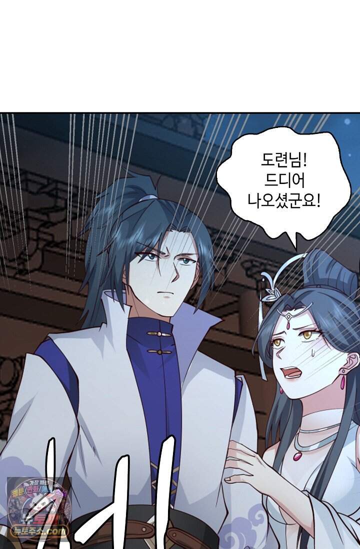 무련전봉 2061화 4