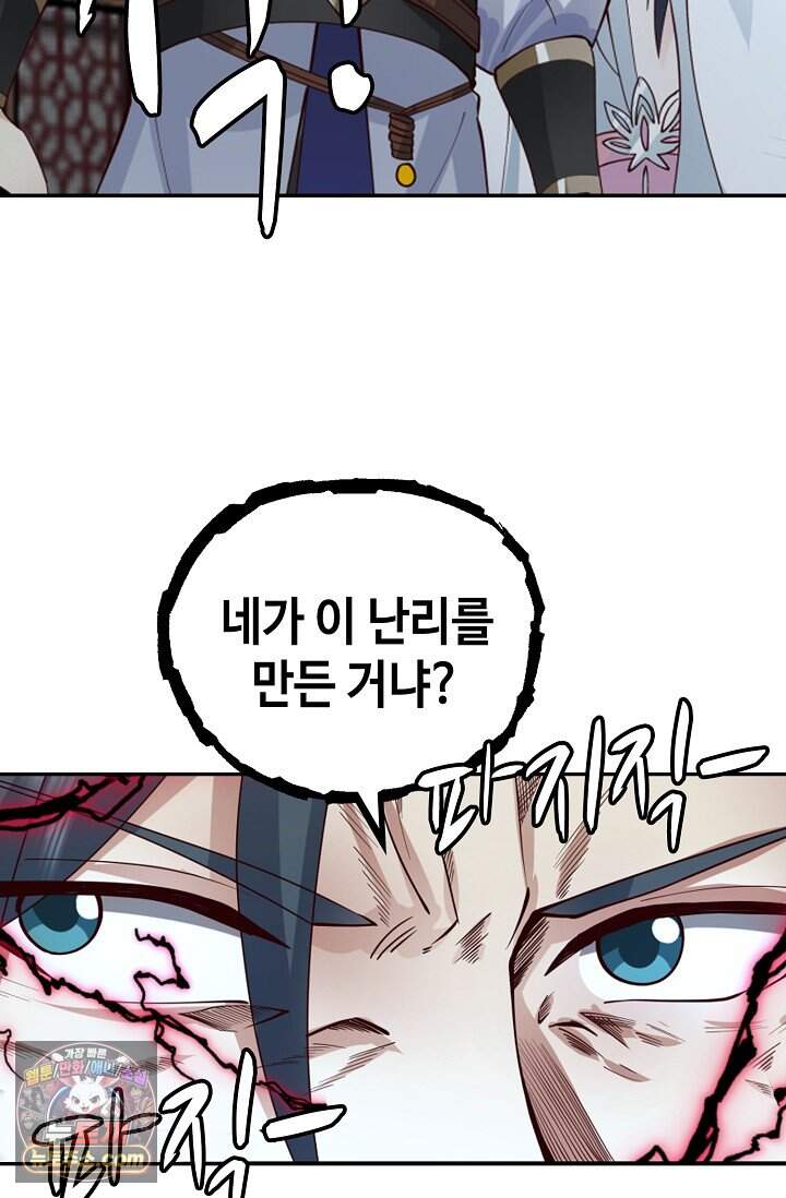 무련전봉 2061화 5