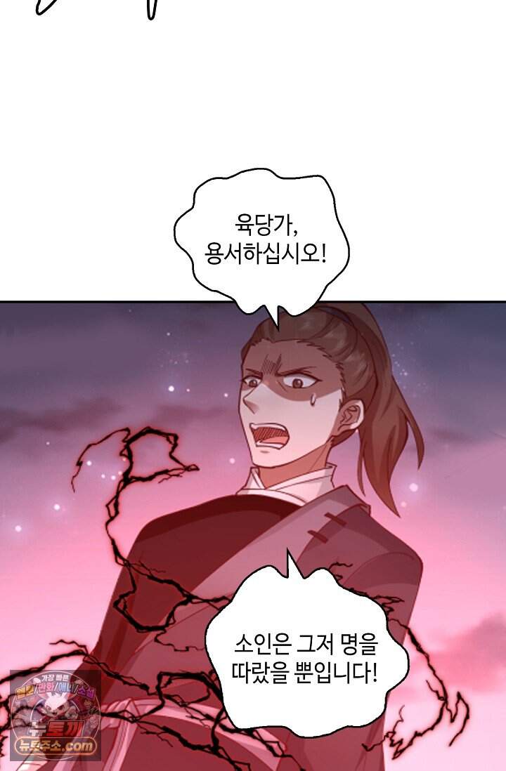 무련전봉 2061화 6