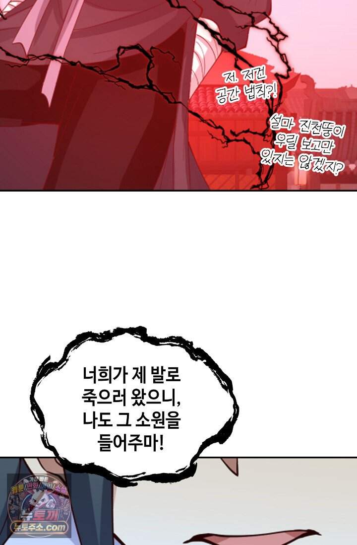 무련전봉 2061화 7