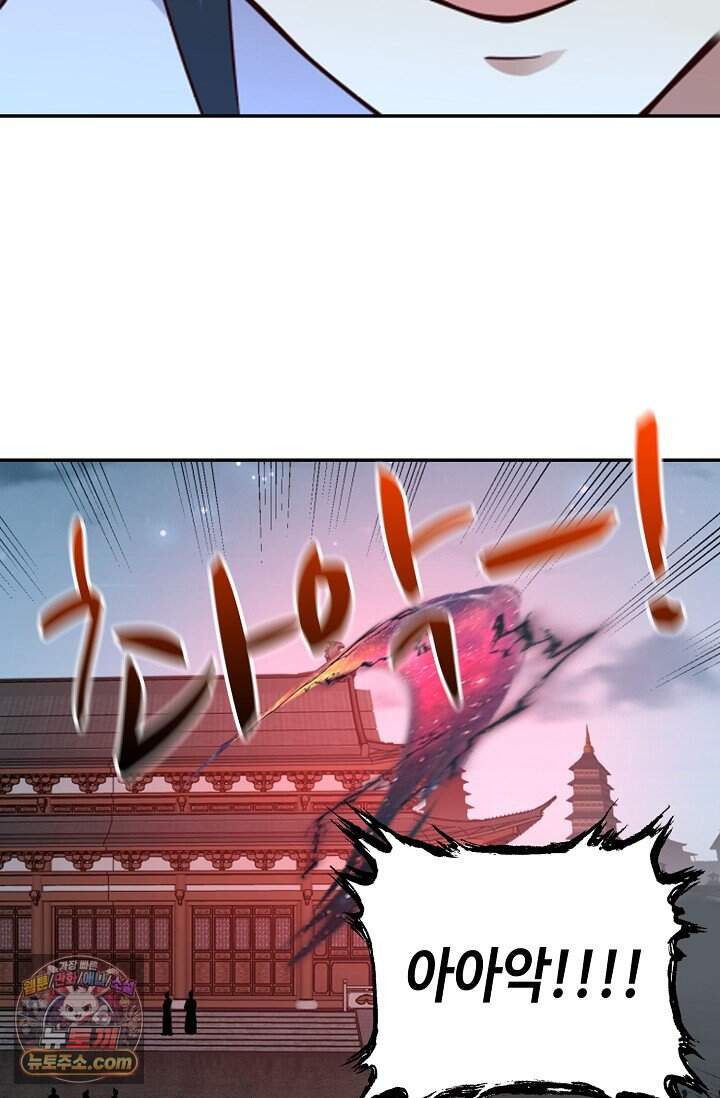 무련전봉 2061화 8