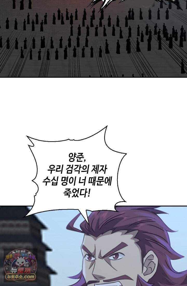무련전봉 2061화 9