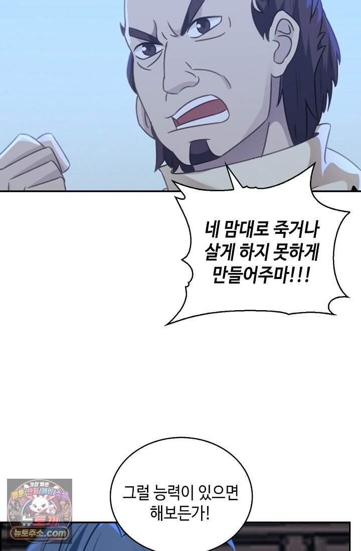 무련전봉 2061화 11