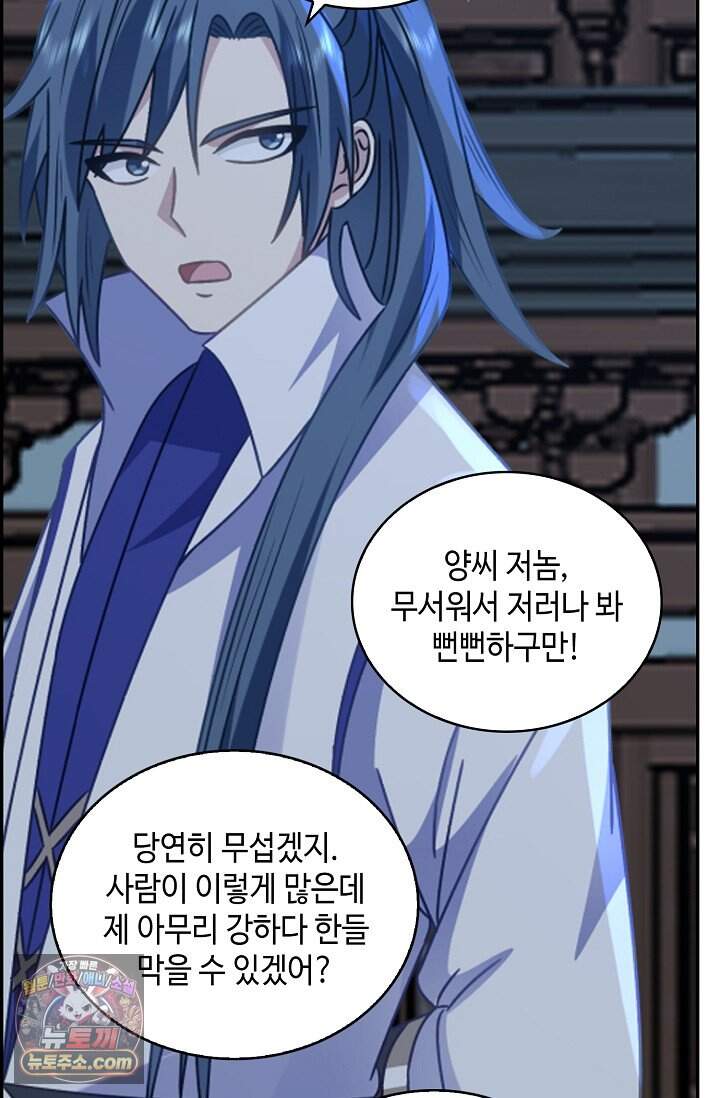 무련전봉 2061화 12