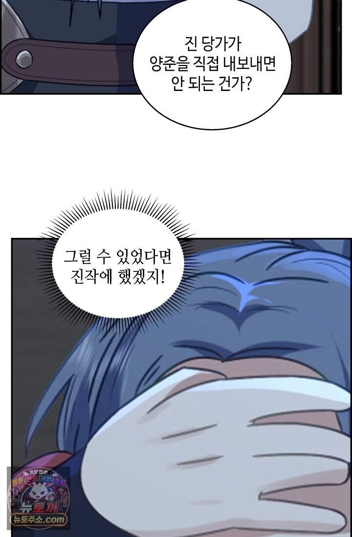 무련전봉 2061화 13