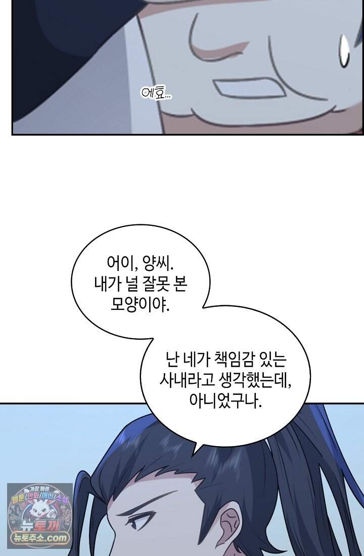 무련전봉 2061화 14