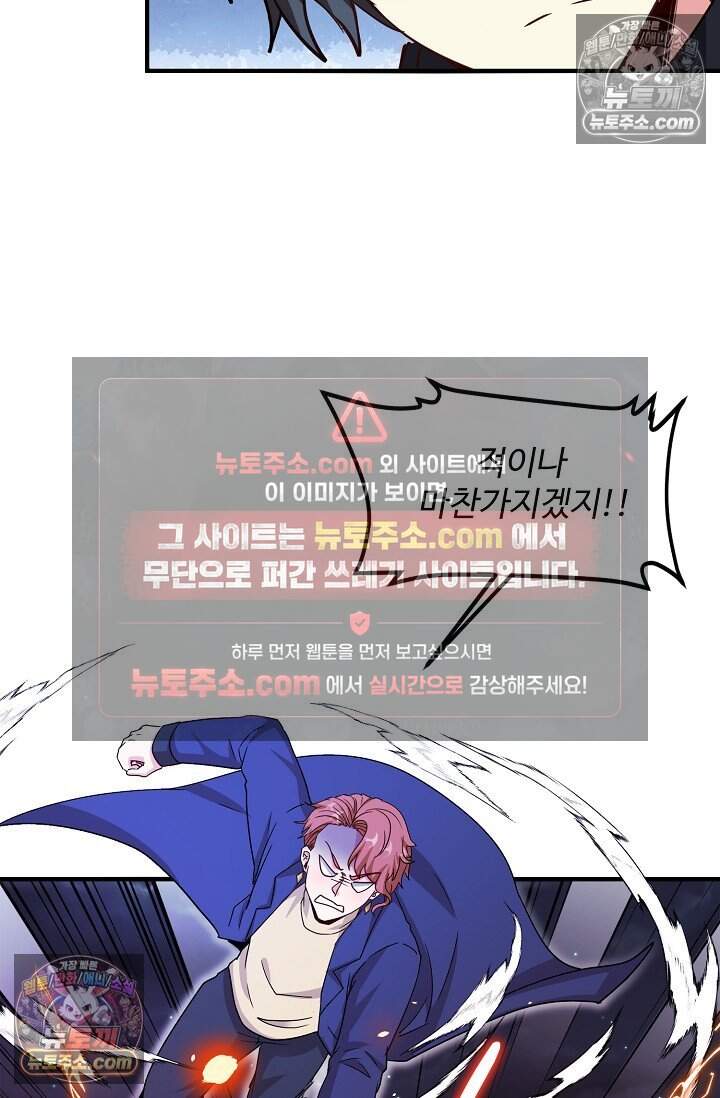 신급으로 레벨업 123화 8