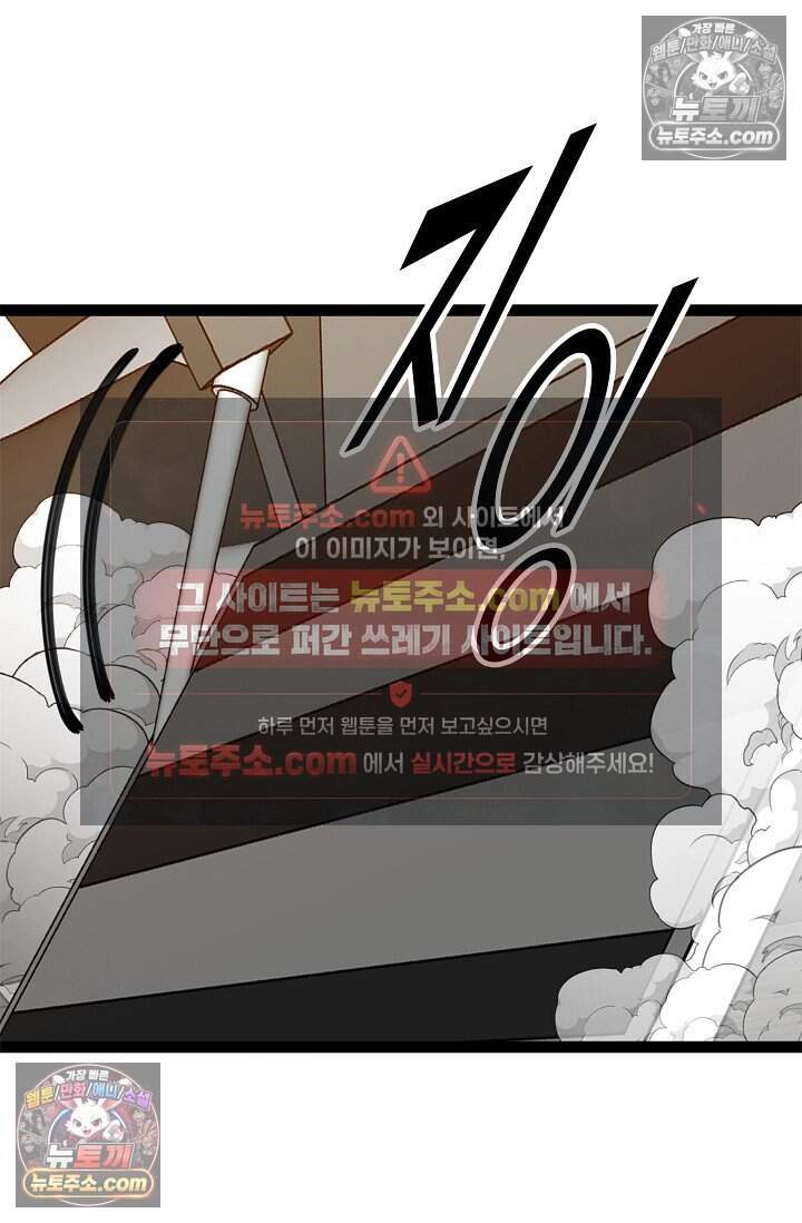 신급으로 레벨업 132화 3