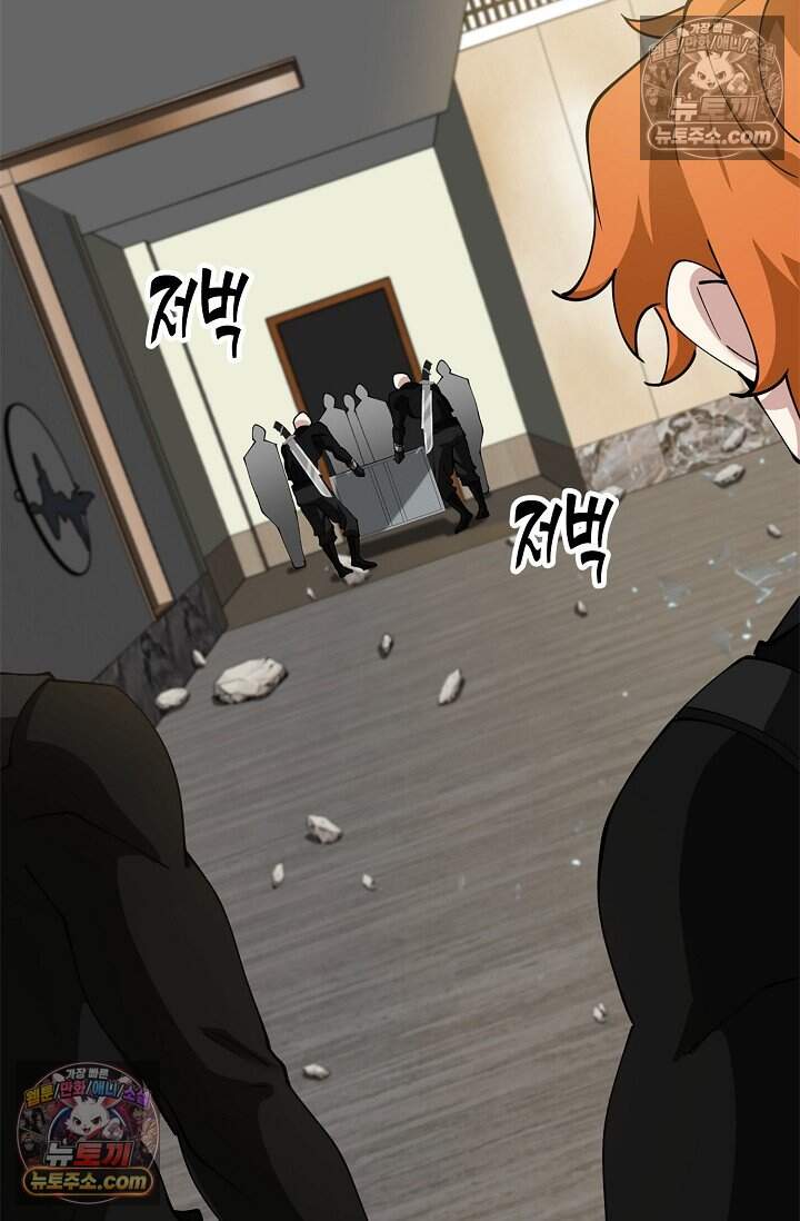 신급으로 레벨업 132화 10