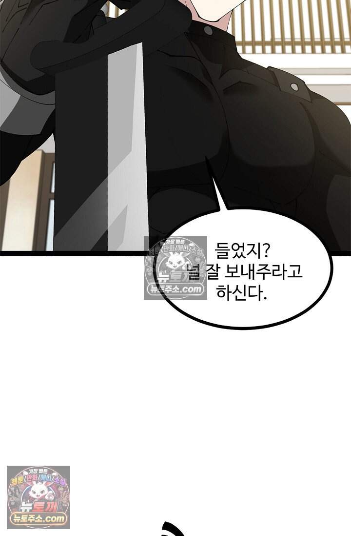 신급으로 레벨업 132화 12
