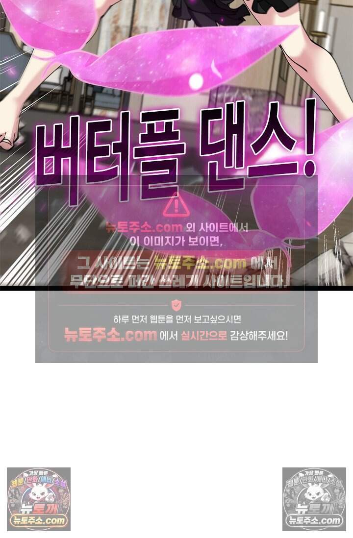 신급으로 레벨업 132화 15