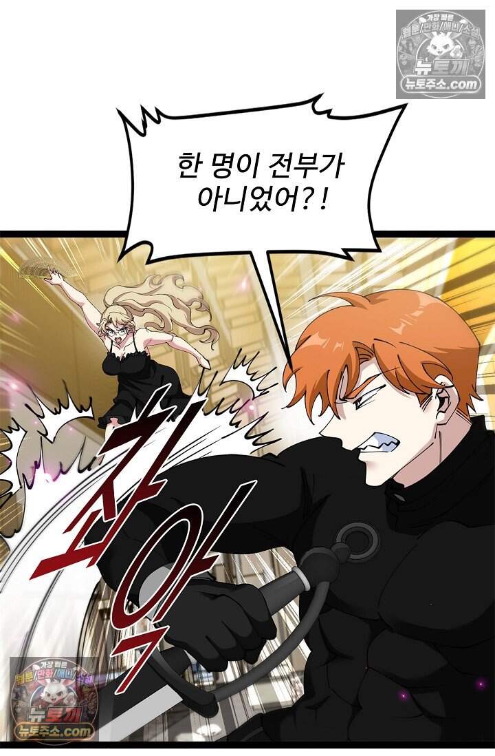 신급으로 레벨업 132화 16