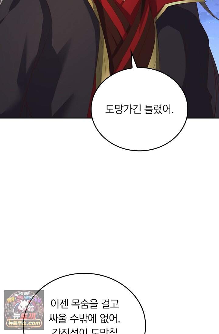 선무제존 638화 4