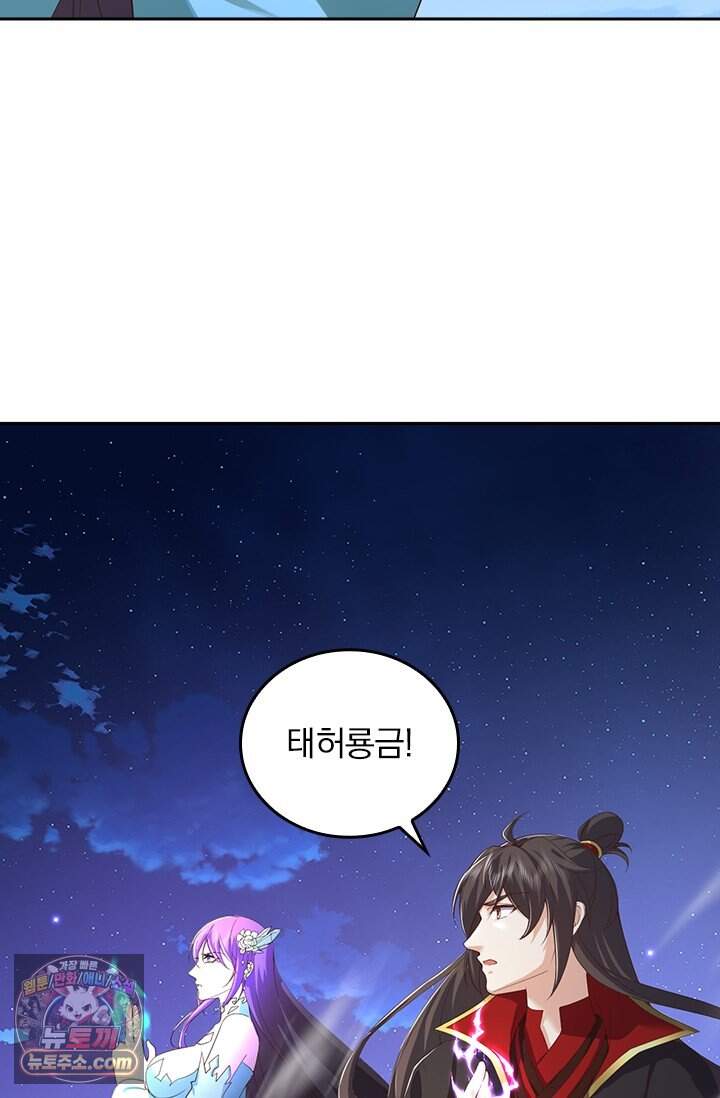 선무제존 638화 6