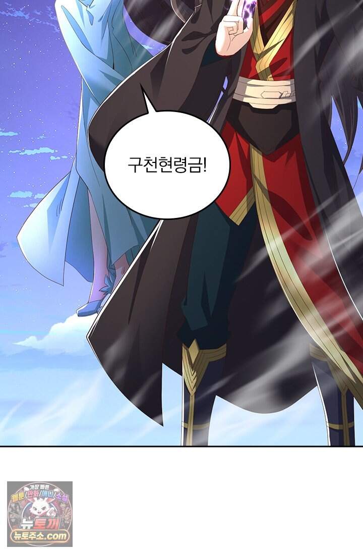 선무제존 638화 7