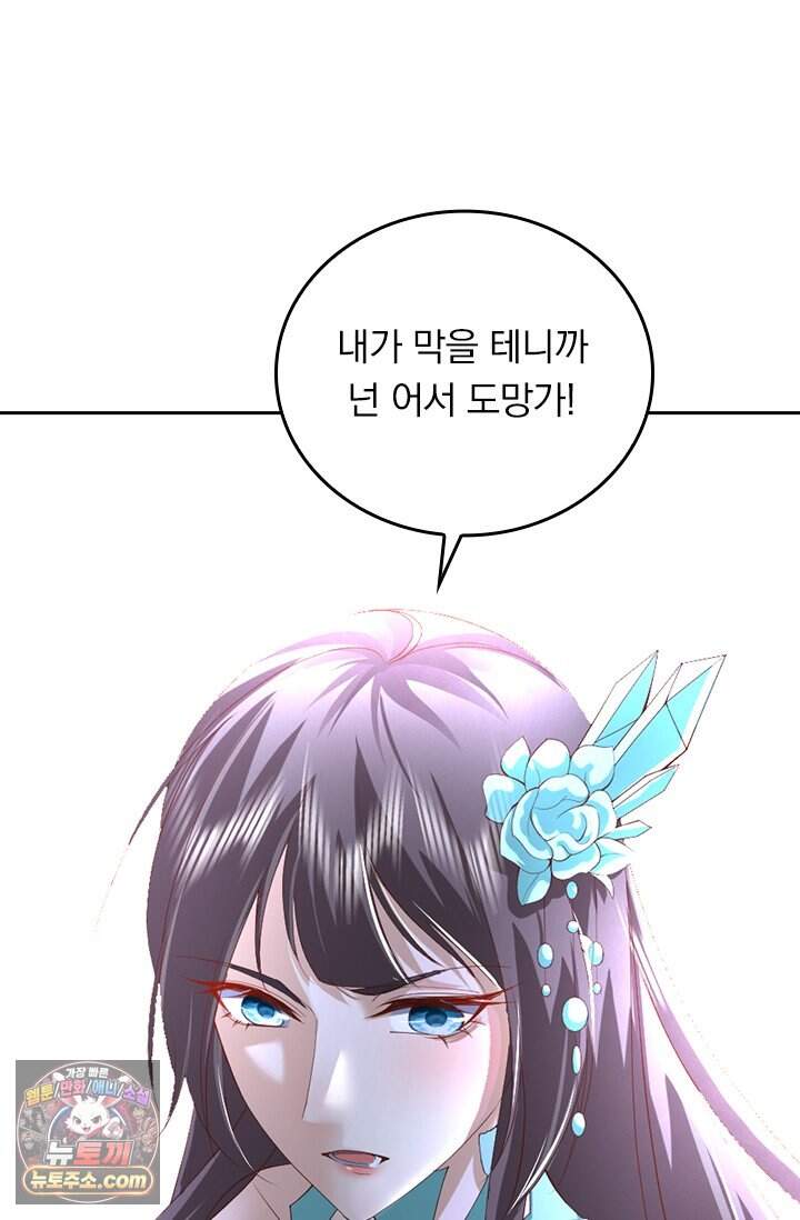 선무제존 638화 8