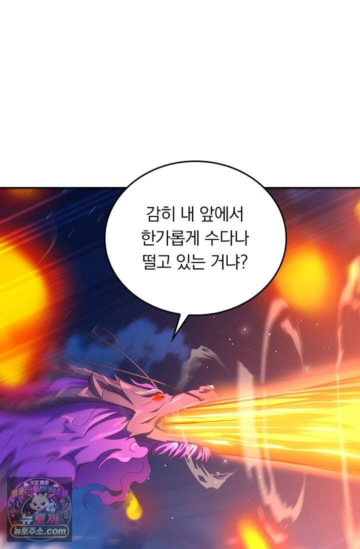 선무제존 638화 11
