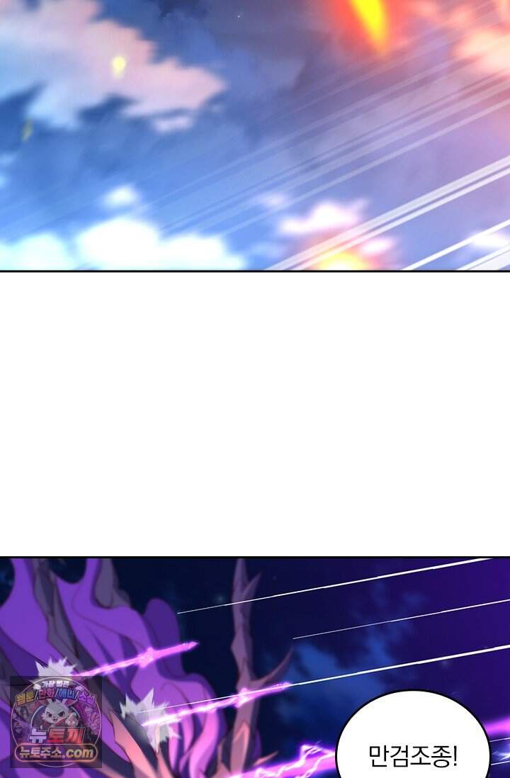 선무제존 638화 12