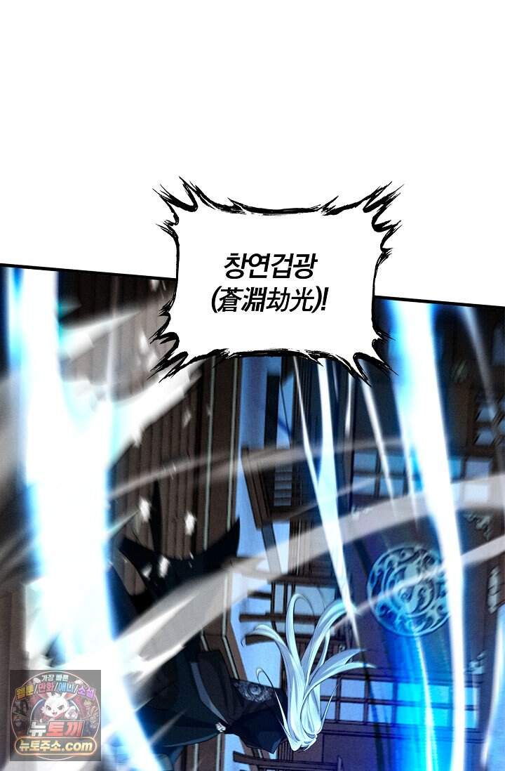 내 경지는 무한대 70화 7