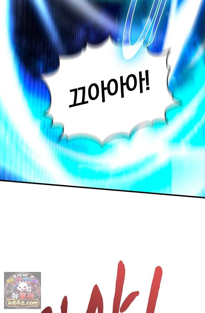 내 경지는 무한대 70화 9