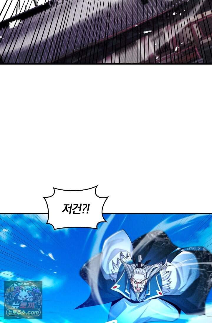 내 경지는 무한대 70화 11